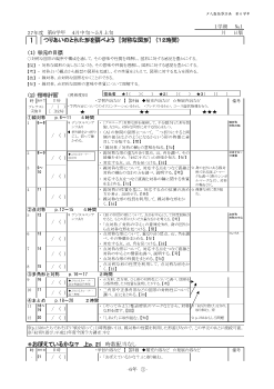 ［単元指導計画］（6年）１　つりあいのとれた形を調べよう　［対称な図形］　（１２時間）　