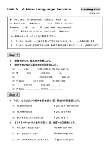 （基本文100選）Unit 5　A New Language Service／Starting Out