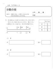 （うでだめシート）分数の倍