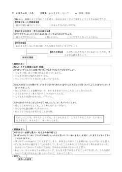 （指導案）1年21 かぼちゃの　つる