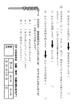 小国５年下「朝の10分間テスト」敬語を適切に使おう（３）