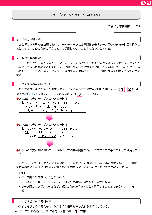 ２年「図をつかってかんがえよう」