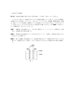 水溶液の識別（2007年「理科総合A」センター試験第4問）