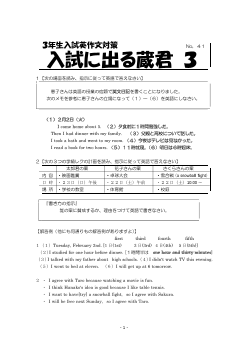 3年生入試英作文対策 入試に出る蔵君3-2