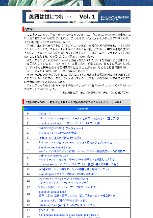 英語は世につれ…－新しく生まれている英語表現の意外さとおもしろさ!－Vol. 1