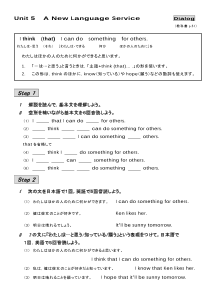 （基本文100選）Unit 5　A New Language Service／Dialog