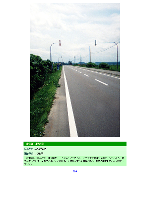 ［北海道］道路標識