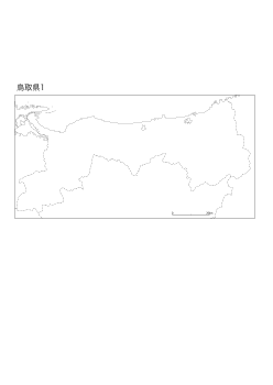 ［白地図］（223）鳥取県１