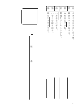 楽に働くこと、楽しく働くこと（小関智弘）［漢字５分間テスト問題例］