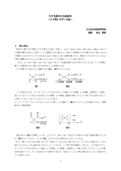 たすき掛けの方法再考～より使いやすい方法～