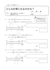 （うでだめシート）どんな計算になるのかな？