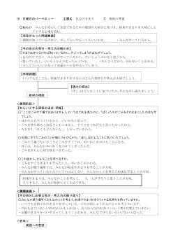 （指導案）4年18 日曜日のバーベキュー