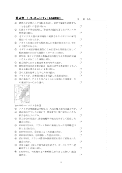 ［世界史Ａ一問一答］第４章　１．ヨーロッパとアメリカの諸革命(1)