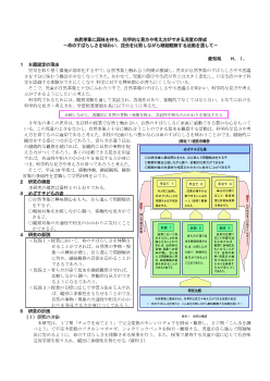 自然事象に興味を持ち，科学的な見方や考え方ができる児童の育成－命のすばらしさを味わい，昆虫を比較しながら継続観察する活動を通して－