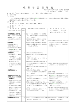 コイルと磁石で電流をつくりだす条件（単元：電気の世界）