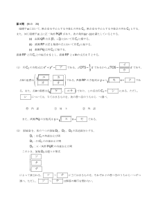 センター試験2009年度追試験［数学Ⅱ：円の方程式，点の座標，直線の方程式，円上・内外，領域と連立不等式]