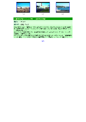 ［北海道］野寒布岬（ノシャップ岬）－北緯45度26分地点