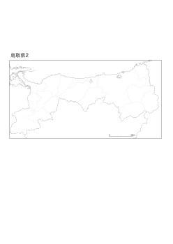 ［白地図］（224）鳥取県２(市町村界)