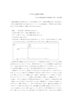 三平方の定理の利用