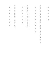 （唐詩―九首）楓橋夜泊／語句と表現