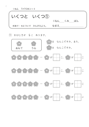 （うでだめシート）いくつと　いくつ ① ～④