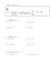 （うでだめシート）比