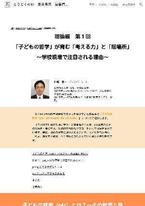 始めてみようp4c ～理論編 第１回～