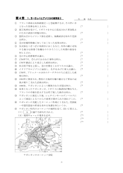 ［世界史Ａ一問一答］第４章　１．ヨーロッパとアメリカの諸革命(2)