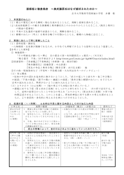 源頼朝と鎌倉幕府～奥州藤原氏はなぜ滅ぼされたのか～