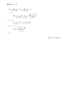 センター試験2013年度本試験［数学Ⅰ：分母の有理化，根号を含む式の計算]