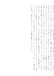 徒然草　兼好法師「丹波に出雲といふ所あり」（原文と口語訳）