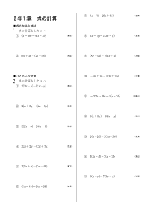 今年出た計算問題─２年１章 式の計算（2006年）