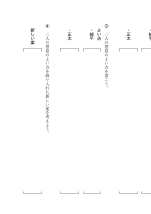 ◆論理的な言葉の力 ＜議論する力＞合意を形成する［ワークシート］