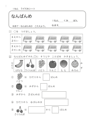 （うでだめシート）なんばんめ