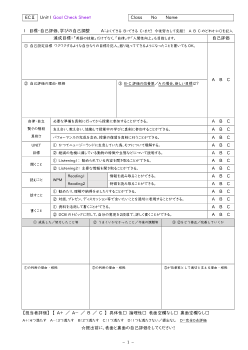 ENRICH LEARNING Ⅱ（703） ワークシート