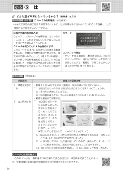 実践事例：（小6）⑤　比