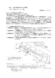 [生物 補充プリント]異化とタンパク質（２）