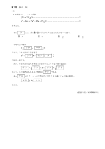 センター試験2013年度本試験［数学Ⅰ：連立不等式（絶対値を含む１次不等式と文字を含む２次不等式）の解と整数解]