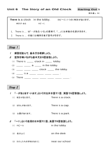 （基本文100選）Unit 6　The Story of an Old Clock／Starting Out　１