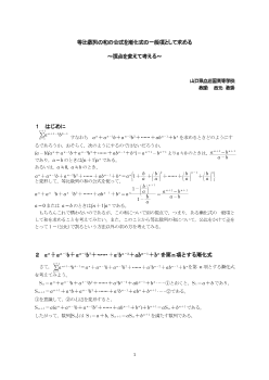 等比数列の和の公式を漸化式の一般項として求める～視点を変えて考える～