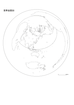 ［白地図］（30）世界全図30(東京中心・正距方位図法)／正距方位図法／中心(東京)