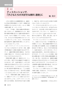 （教科情報）道徳：ディスカッションで，「子どもたちが大好きな教科 道徳」に