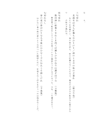 大和物語／姨捨【第百五十六段】（語句と表現）