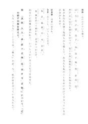 唐宋八大家の文章／与孟東野書　　韓愈（解説プリント）