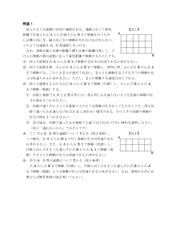 ［2020年（第38回）北海道高等学校数学コンテスト］問題１　（問題と解答）［場合の数、順列、組合せ］