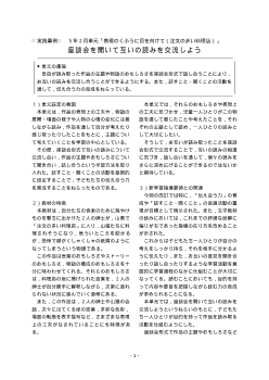 ５年１１月単元「注文の多い料理店」－表現のくふうに目を向けて「座談会を開いて互いの読みを交流しよう」