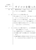 【物理アイデアカード】 サイコロを使った半減期の実験／単位に名を残した日本の科学者