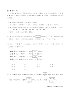 センター試験2009年度追試験［数学ⅠＡ：場合の数，得点，確率，期待値］