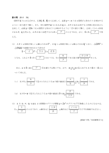 センター試験2013年度本試験［数学Ⅰ：定義域が変化する２次関数の最大・最小，２次関数の平行移動]