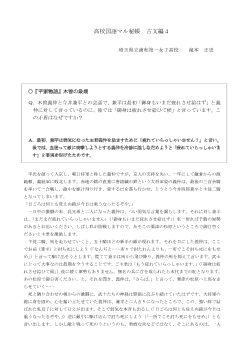 高校国語マル秘帳　古文編４　  　1. 『平家物語』木曽の最期  　2. 『徒然草』236段「かいもちひ召させん」  